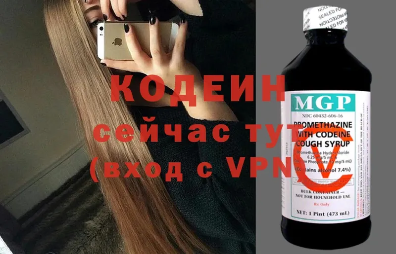 Кодеин Purple Drank  сайты даркнета Telegram  Ермолино  купить закладку 